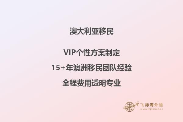 澳洲留学签证如何办理？