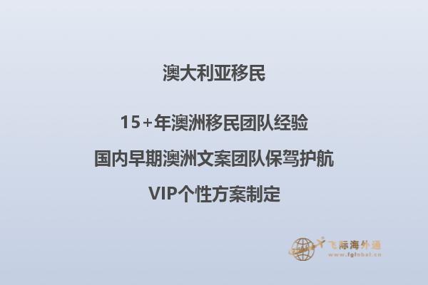澳洲188a移民：商业投资者的最佳选择