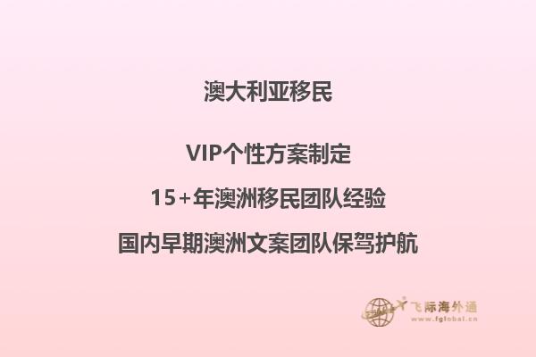 移民澳洲生活现状好不好这些优劣势来介绍！
