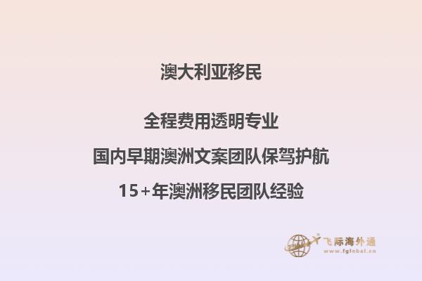 2023怎么移民澳大利亚？这几种常见的移民方式一定要了解！