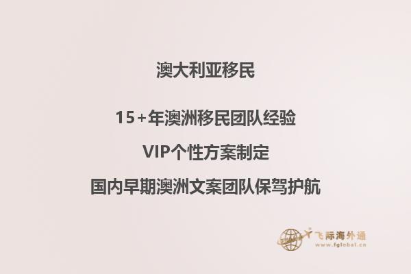 澳洲移民：商业投资移民，你选对了吗？188ABCE如何选择？