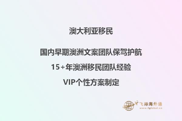 澳洲北领地MINT项目全新要求开启！低分全家拿绿卡！