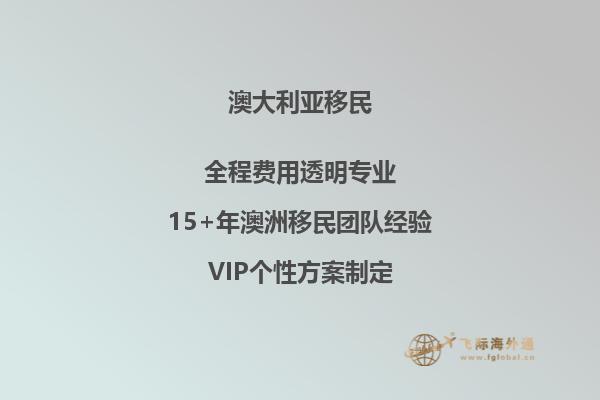 去澳洲留学怎么样？