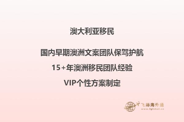 澳大利亚的移民方式有这些