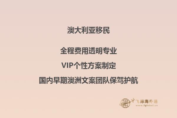 移民澳洲还是新西兰好
