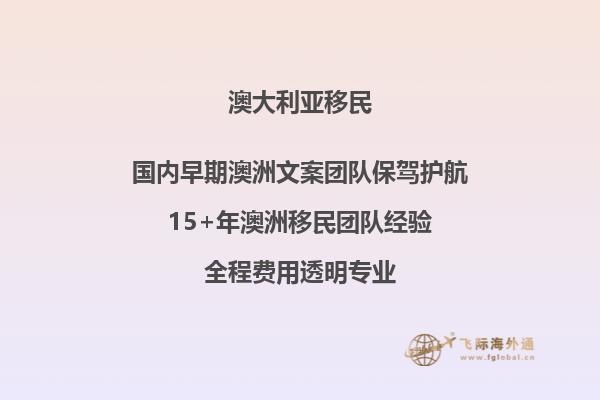澳大利亚哪些专业移民容易
