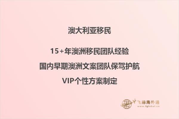 澳洲技术移民2023申请条件及流程详解！