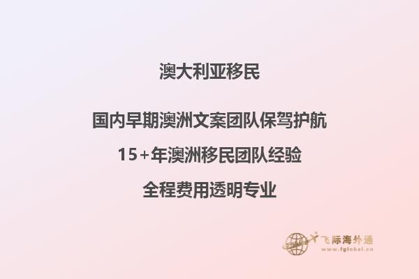 澳大利亚申请养老金需要什么条件？