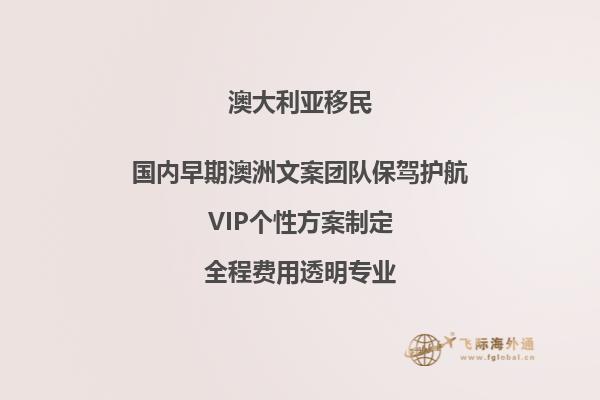 2023年澳洲技术移民怎么样？需要满足什么条件？
