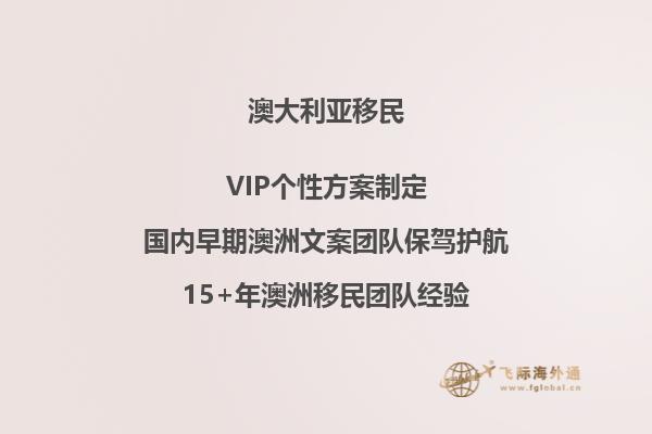 最全澳洲雇主担保移民482签证攻略