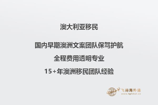 2023移民澳洲有哪些方法？最常见的澳洲移民途径汇总！