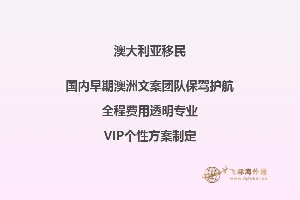 澳洲悉尼移民好不好找工作