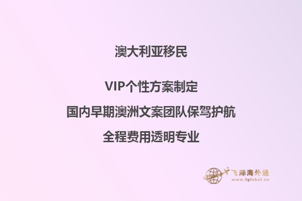 澳大利亚什么专业好移民