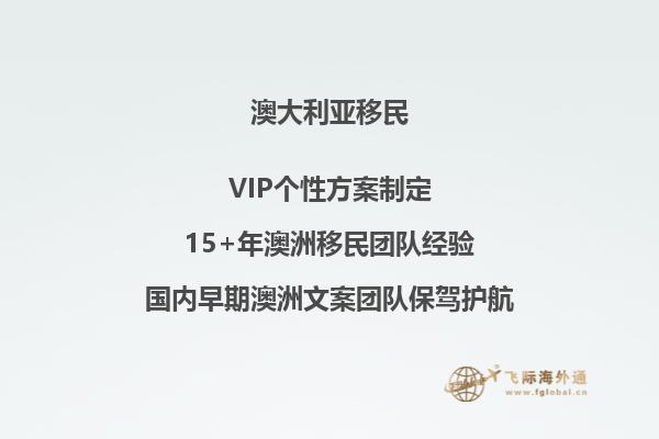 澳洲移民政策改革，看看有什么变化？2.jpg