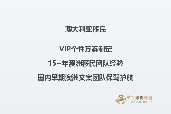 杭州澳洲移民中介哪家好？为您解读一下！2.jpg