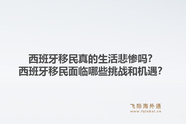 澳洲移民有哪些基本条件？澳洲移民要求的具体内容是什么？1.jpg