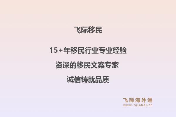 移民澳洲有哪些条件？怎么申请移民澳洲？1.jpg