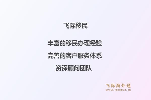 如何满足澳洲移民申请条件？怎么申请澳洲移民的流程是什么？1.jpg