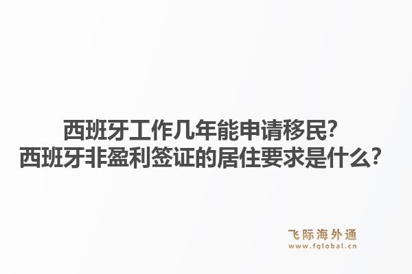 澳洲移民需要多长时间？澳洲移民周期的变化趋势是什么？1.jpg