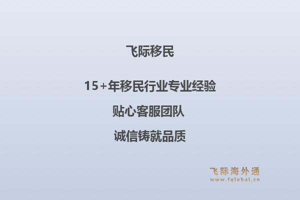 澳洲购房移民有哪些新政策?澳洲购房移民新政的变化趋势是什么?1.jpg