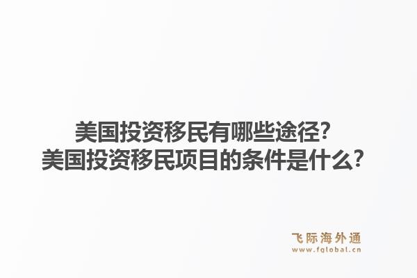 澳大利亚夫妻团聚有哪些申请条件?澳大利亚夫妻团聚的流程是什么?1.jpg